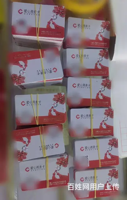 常州爱心商务卡回收几折？高价可上门回收爱心卡瑞祥卡 - 图片 1
