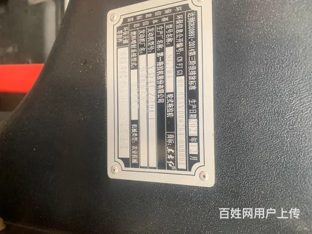 转让21年12月东方红704 - 图片 6