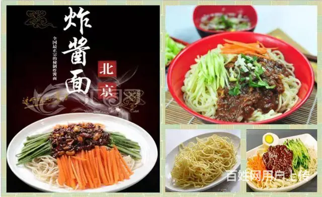 揭阳 炸酱面口感独特 好吃不贵 汕头仟味餐饮培训 - 图片 1