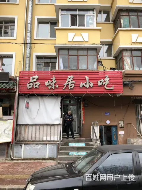 【搞定了！】道外大方里街临街餐饮房主出租出兑 - 图片 1