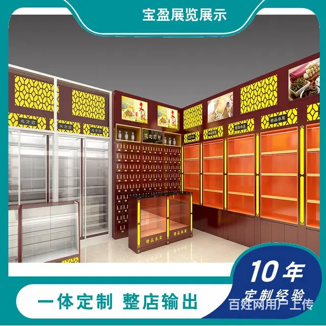 南京药店展示柜订购厂家，药房柜台货架批发，中药柜定 - 图片 7