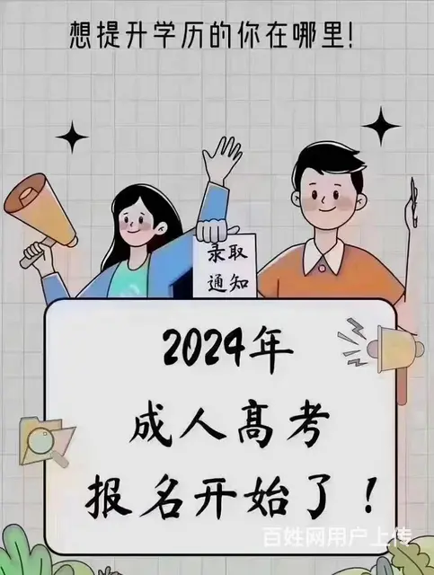 成都大丰学历提升文凭学信网可查 - 图片