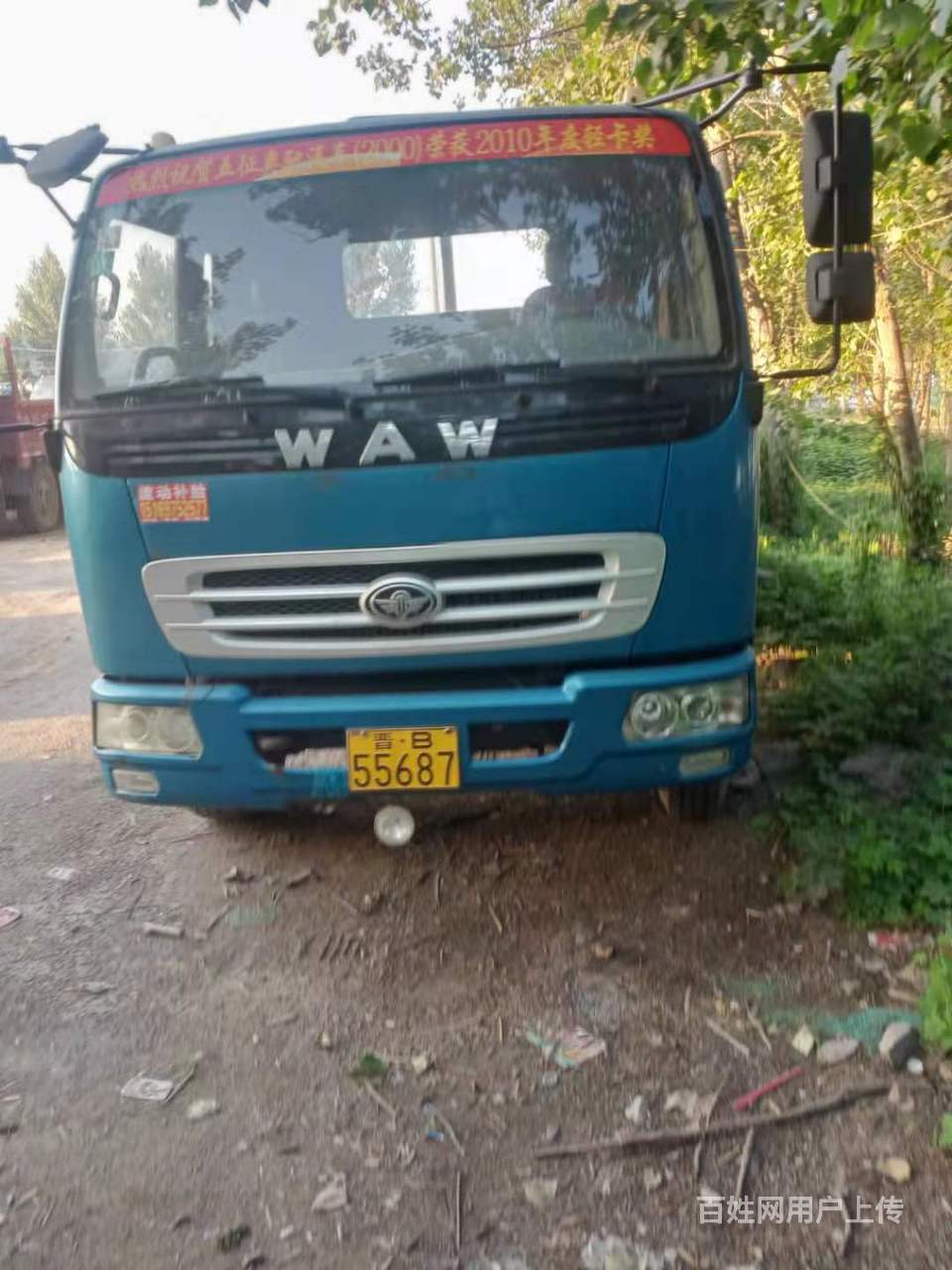 防城港五征奥驰2000,车厢5米8