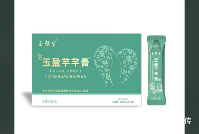 玉盈芊芊膏可以  吗 - 图片