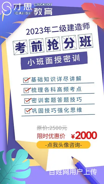 江苏二建哪个专业好考，吴中白金汉爵酒店哪里能上课 - 图片 1