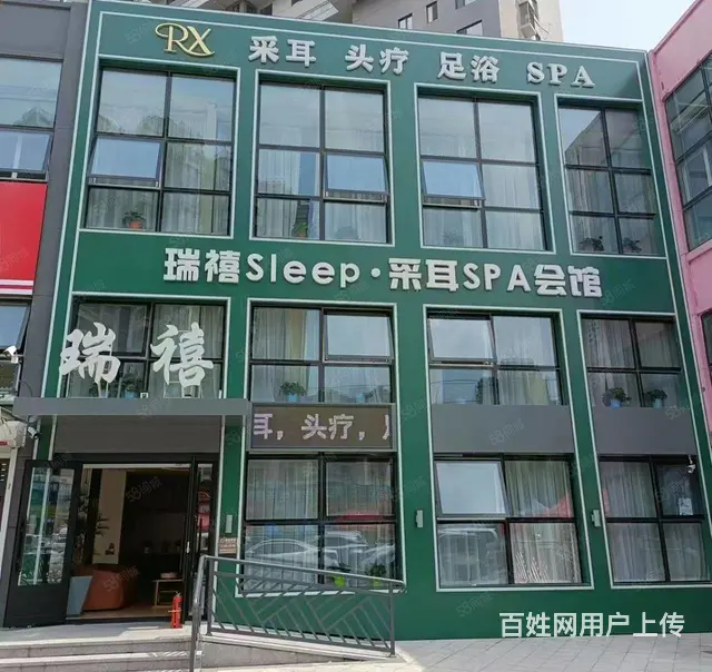 南岗哈西中兴左街采耳养生会馆出兑转让 - 图片 1