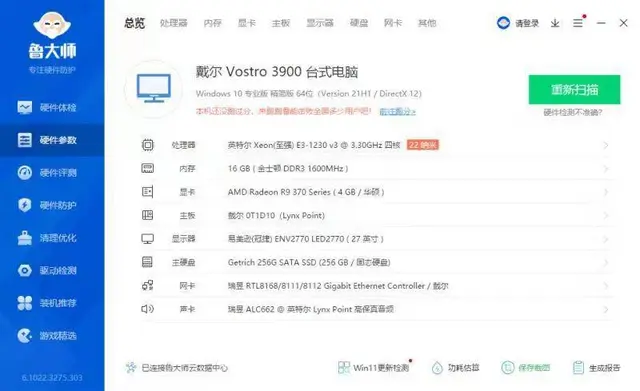 玩大型游戏i7八线程16G内存全新256G固态4G - 图片 4