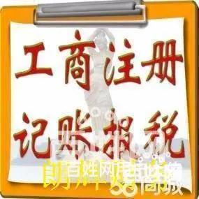 江干宏程国际大厦  记账服务 - 图片