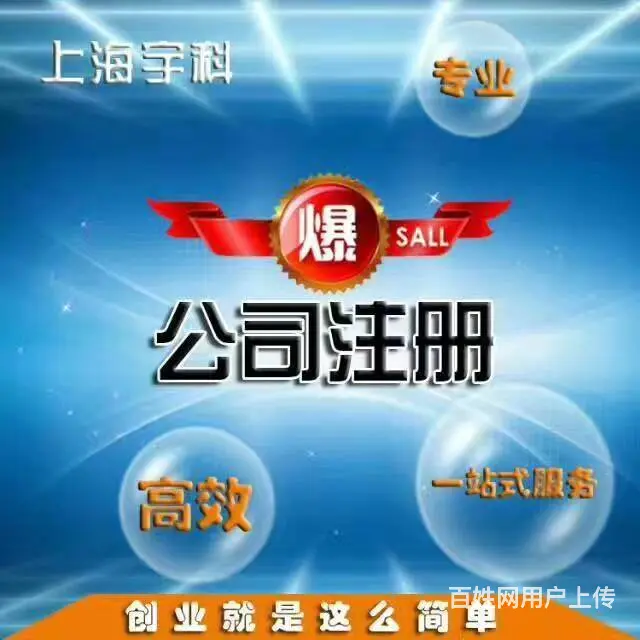 上海崇明注册展览公司价格和流程