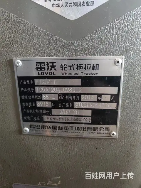2016年福田三行车况很好 - 图片 9