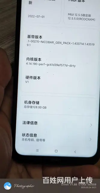 【搞定了！】红米Note8型号智能手机6+128G。 - 图片 3