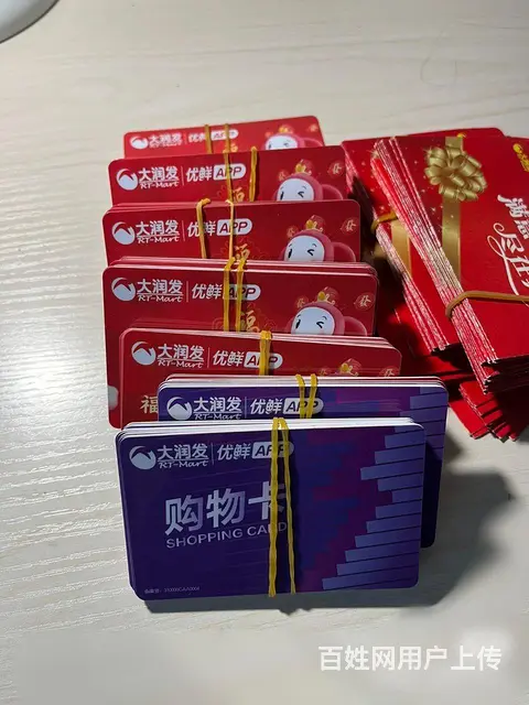常州哪里回收八佰伴卡？爱心商务卡郭氏卡京东卡大润发 - 图片 7