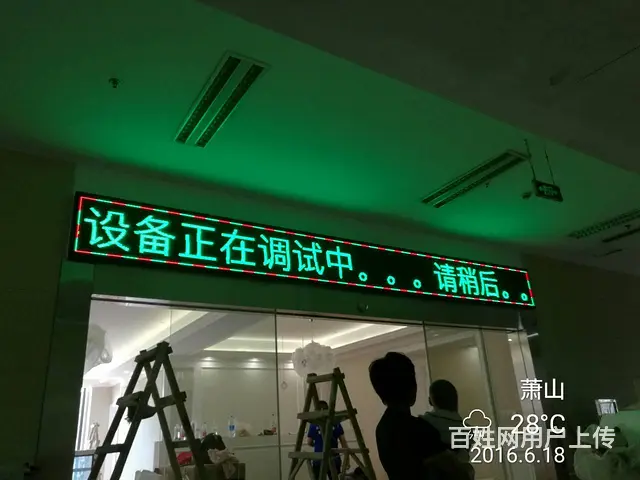 杭州滨江余杭上城下城江干西湖LED显示屏 - 图片 5