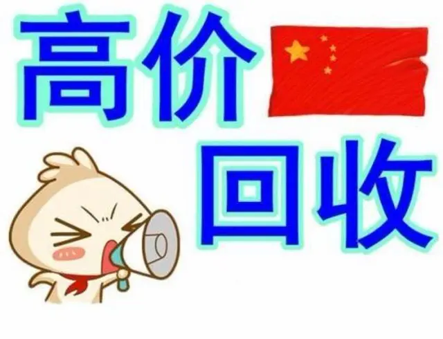 淄博/高价回收家具电器/厨房设备 - 图片