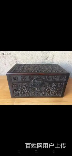 旧藏檀木雕刻百福大官箱 - 图片 8