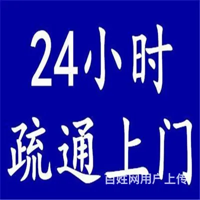 昆山市通厨房水池溢水南星渎街道 - 图片 7