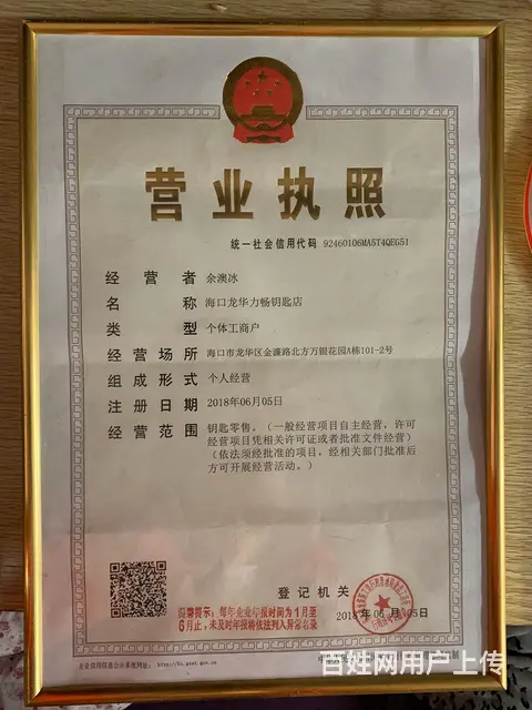 汽车开锁配钥匙 - 图片 8