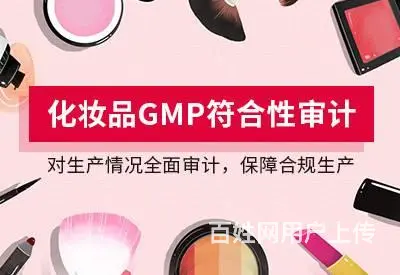 广西化妆品车间GMP合规评估 - 图片