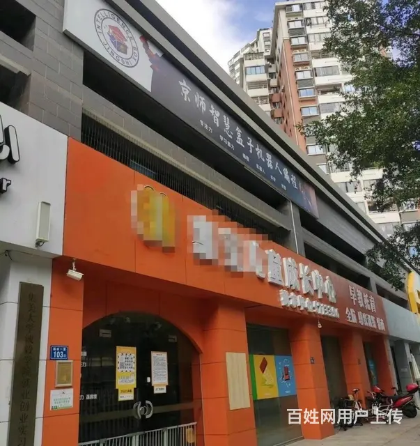 原早教中心出租（商业店面，行业不限） - 图片 1