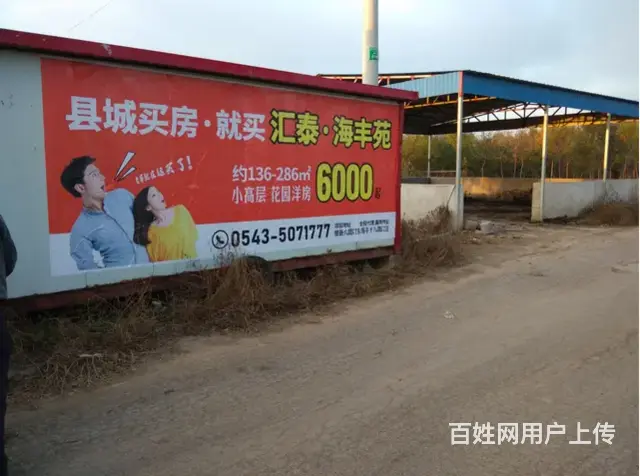 墙体广告，喷绘膜广告、墙绘（美丽乡村墙绘） - 图片