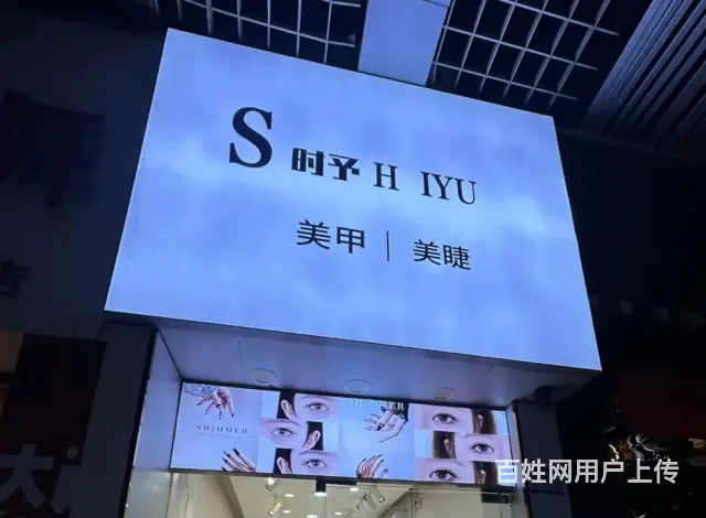 转让-清城区凤苑路37平（美甲美睫）新开店铺整体转让 - 图片 1