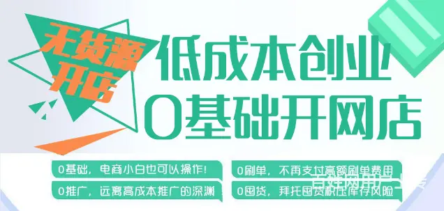 外卖小哥兼职开网店，拼多多无货源模式，一台电脑实现 - 图片 3