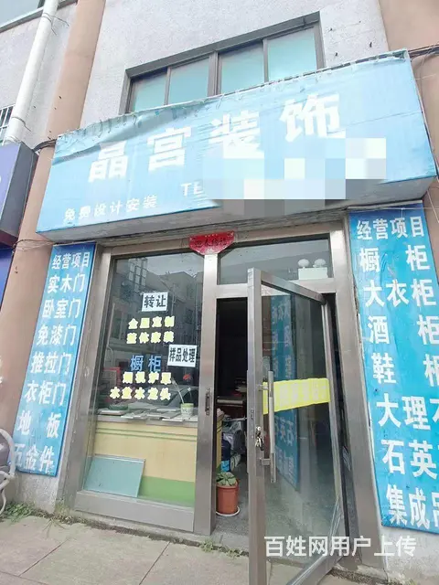 长峰家具城东8号门市转让 - 图片 9