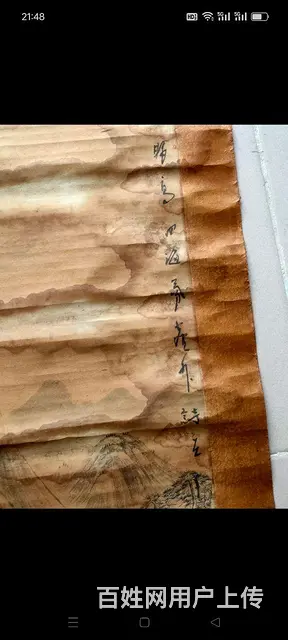 天津拆迁偶得美术大师【陈少梅】杰作，包老！ - 图片 7