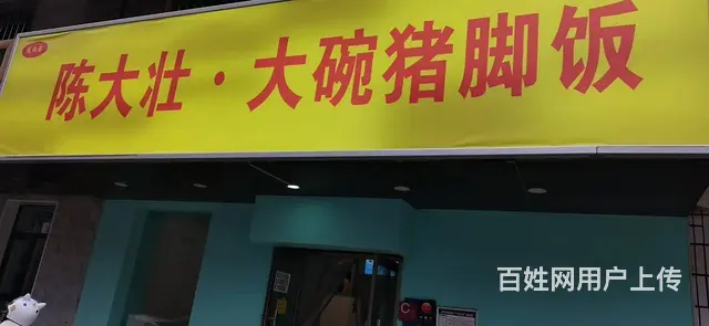 7963（七P）个人城中区南大街营房巷福兴楼3号商铺出租 - 图片 1