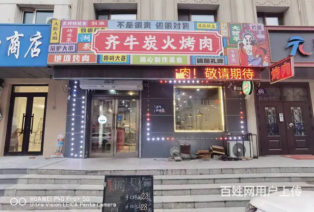 炭火烤肉出兑转让 餐馆饭店出兑转让 - 图片 1