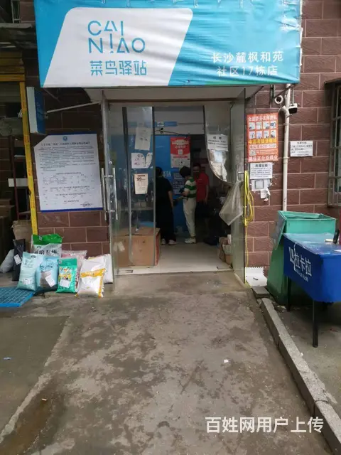 A（个人）学校商圈的菜鸟驿站+承包区转让编号2112 - 图片 1