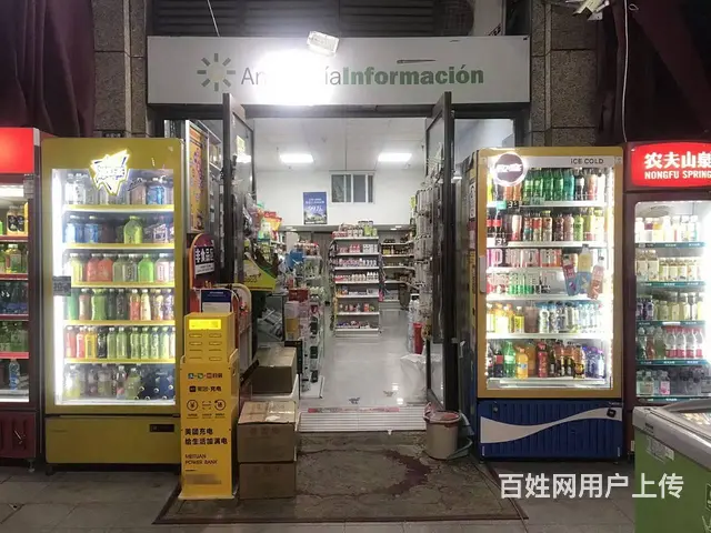 XSY) 新津临街超市转让(YC证17档) - 图片 2