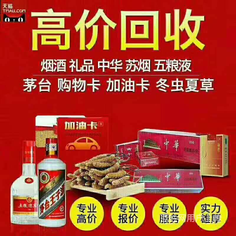 郑州服务 郑州物品回收 郑州礼品回收