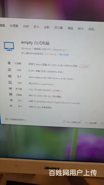 【搞定了！】全新四核电脑8G运行.显卡4G.固态256G - 图片 2