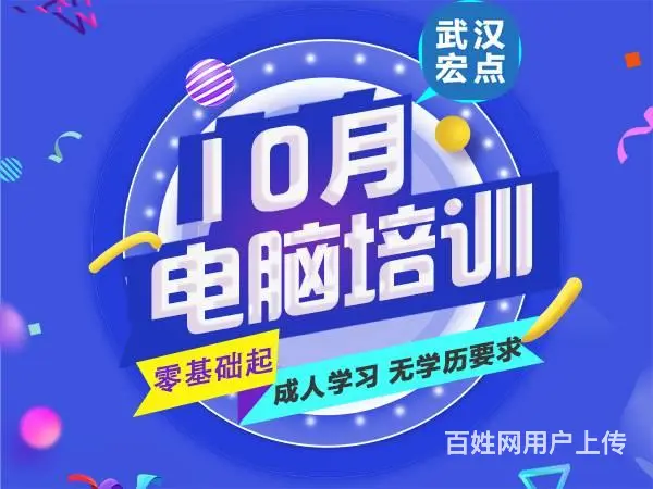 附近有没有电脑培训价目表CAD速成多长时间 - 图片