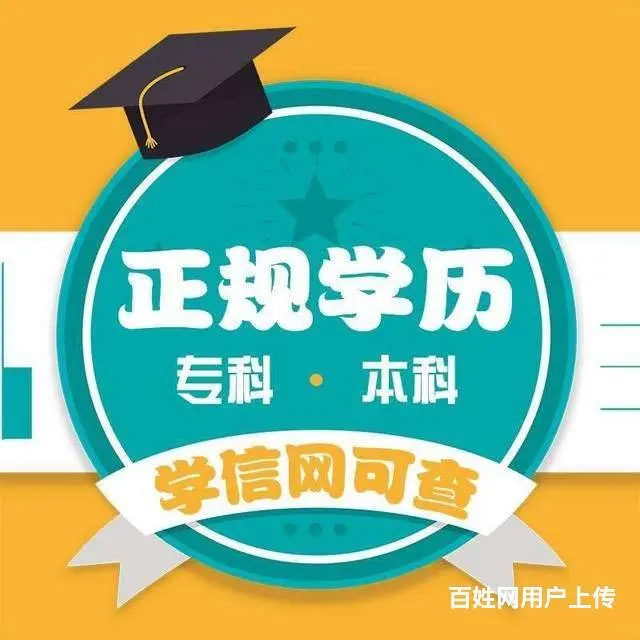 大专本科学历提升，成人高考函授站报名点 - 图片