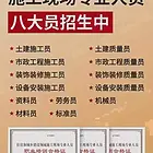 河北保定建筑八大员，特种工，中级工报名流程