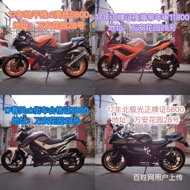 现货二手摩托车24部，价格都标在照片上，可分期 - 图片 7