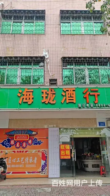 （51旺铺推荐）万宁万城镇万州大道575平出租 - 图片 1