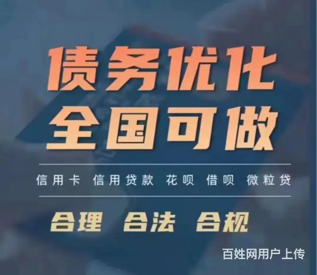 池州*信用卡协商延期还款专业团队在线服务 - 图片 1