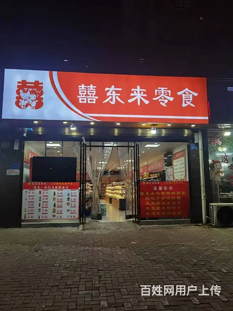 位置优越 适合各种行业  人流量大 随时考察 - 图片 1