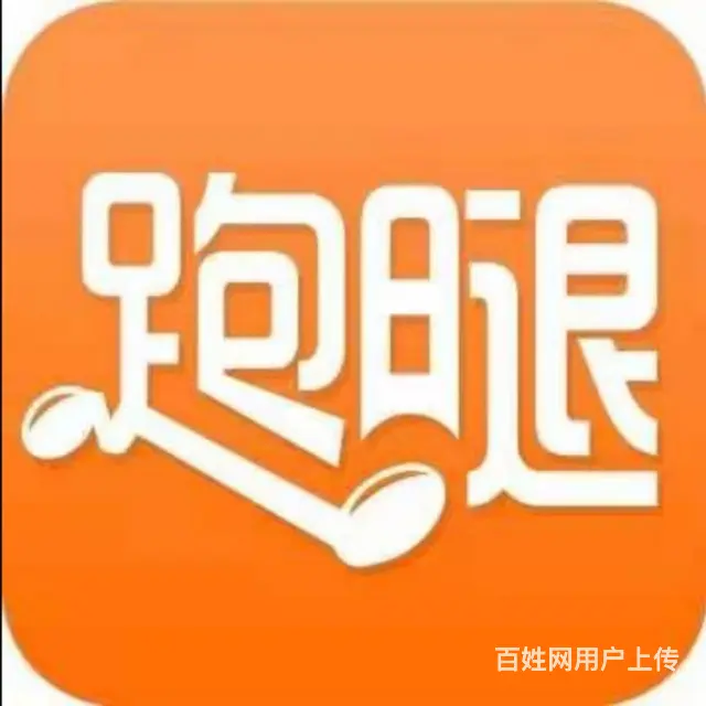 淄博张店博山高端跑腿私人管家代买代送代排队招投标 - 图片