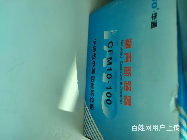 自动开关 - 图片 4