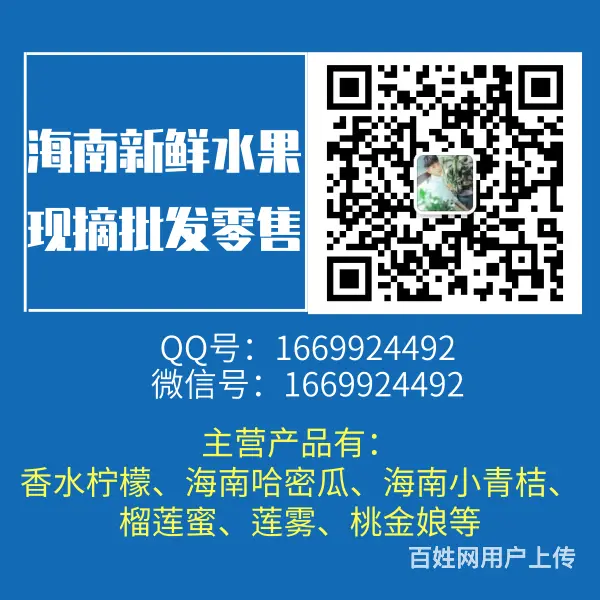 博鳌镇特产大全 博鳌镇土特产推荐 博鳌镇有什么特产 - 图片 1