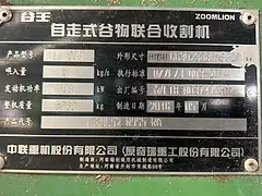 转让16年谷王60