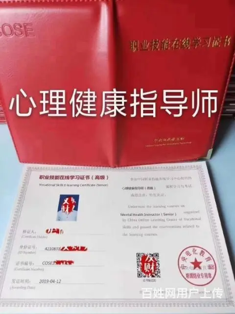 学历提升  从业资格证 - 图片 6