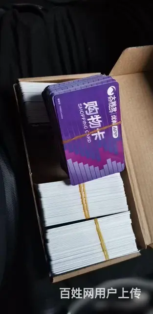 常州哪里收郭氏烟酒卡?新橙源味卡旅通卡爱心卡大润发 - 图片 1