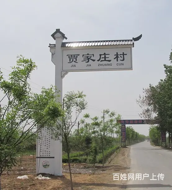 兰州村牌设计制作安装 - 图片 1