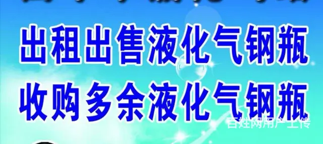 兰州液化气专业配送 - 图片 2