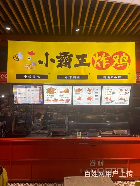 下沙中式炸鸡店转让 - 图片 1